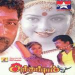 Vedaanta Iyer Songs MP3 Download
